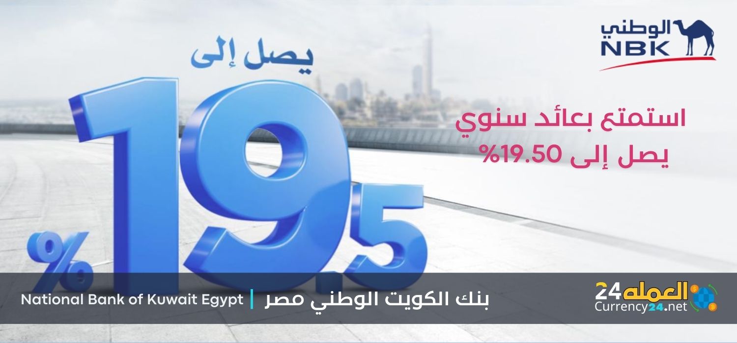 National Bank of Kuwait Egypt