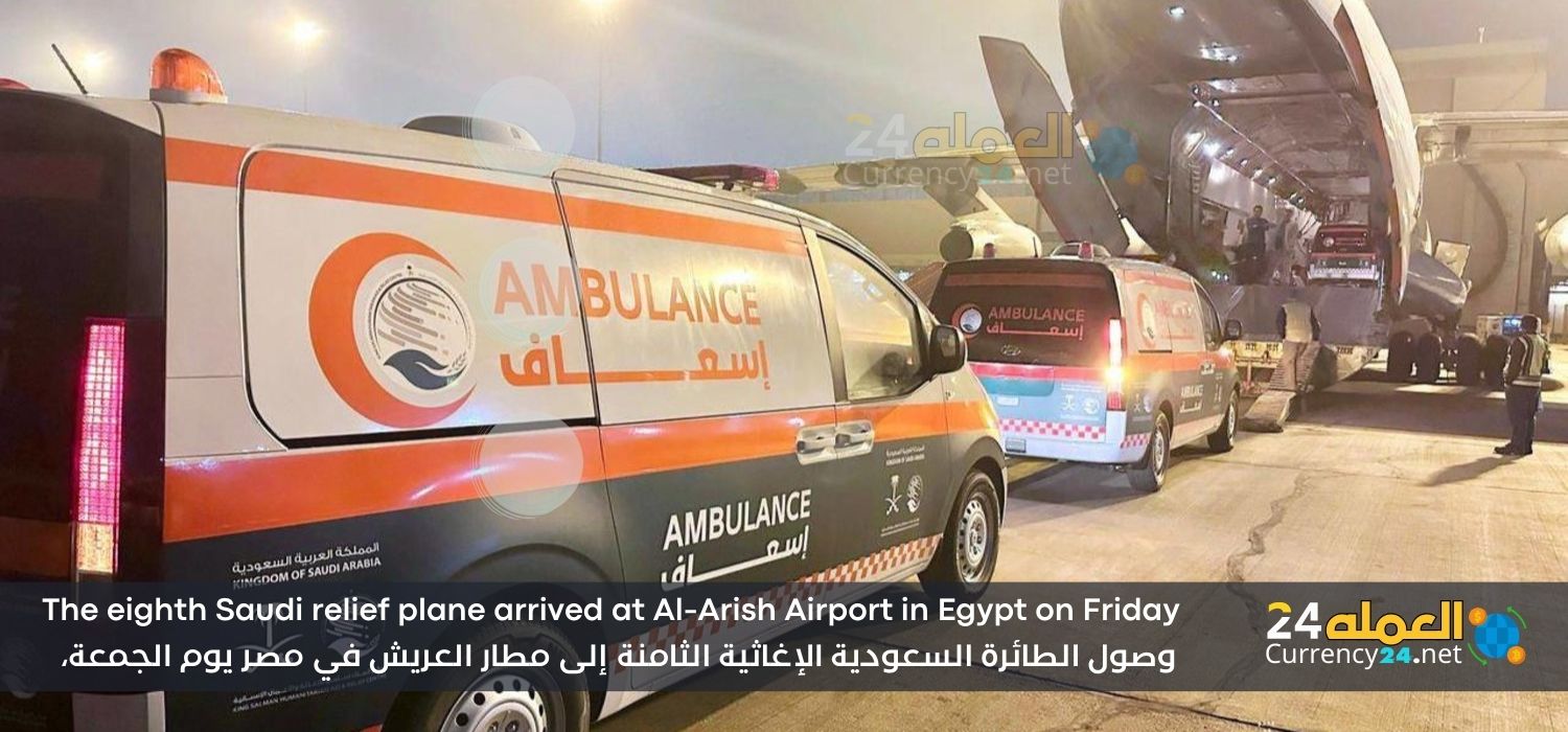 The eighth Saudi relief plane arrived at Al-Arish Airport in Egypt on Friday.